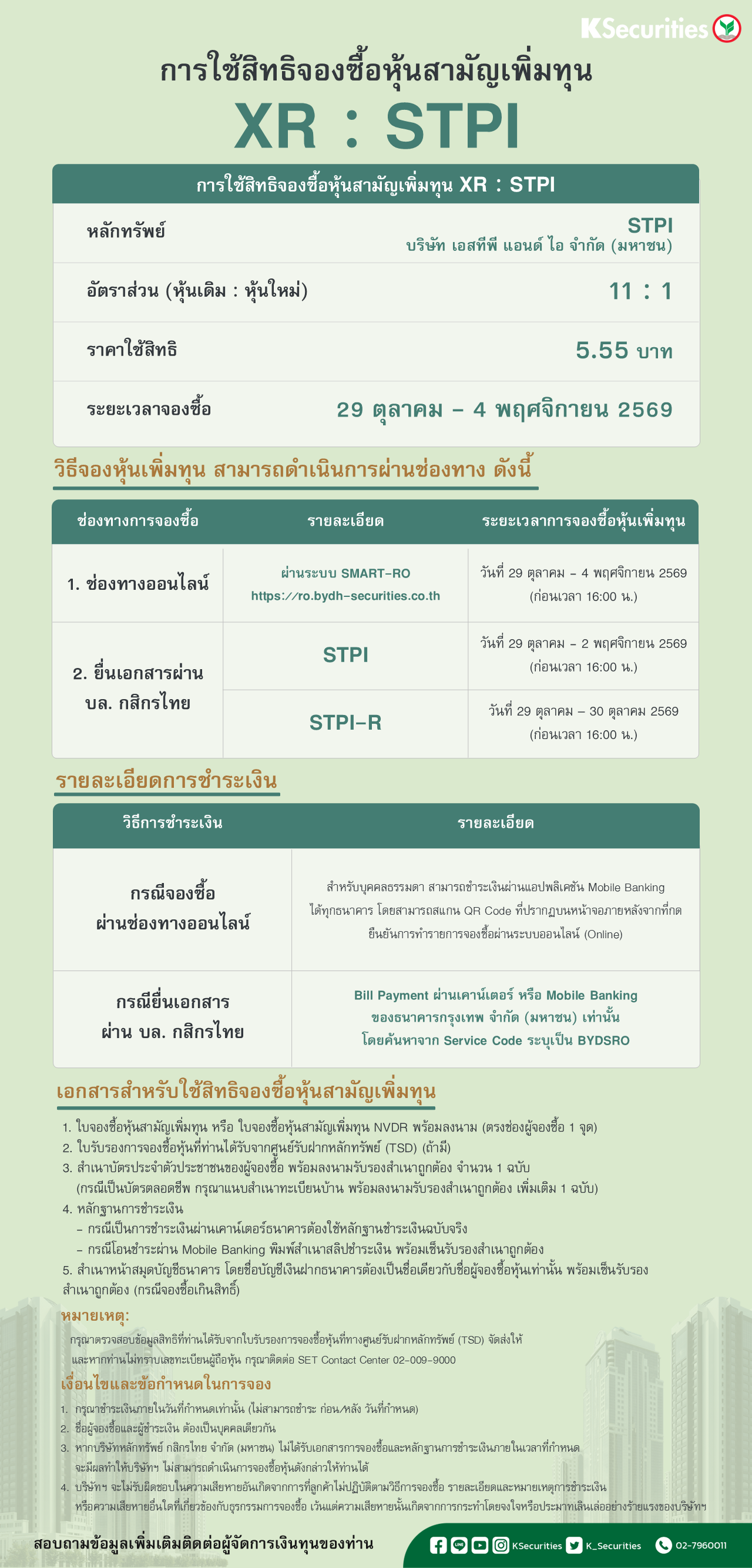 XR_ STPI(Online).png